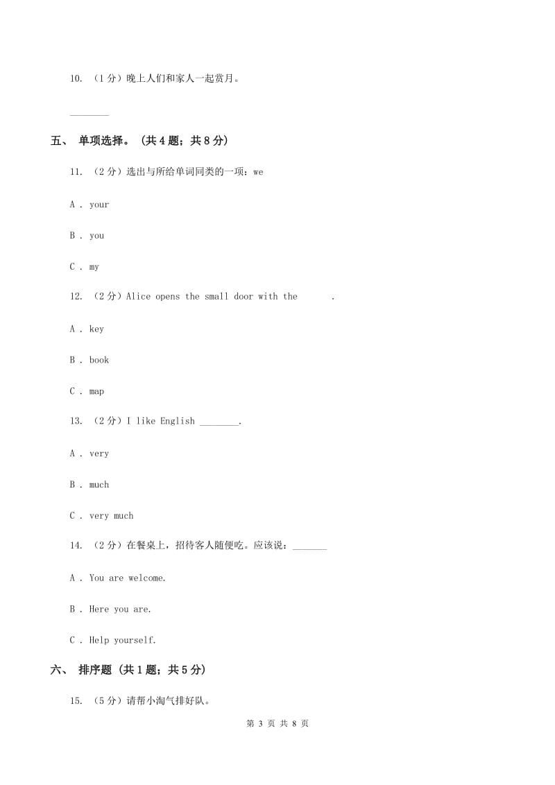 牛津上海版（通用）英语五年级下册Module 4 Unit 10 Great inventions同步练习D卷_第3页