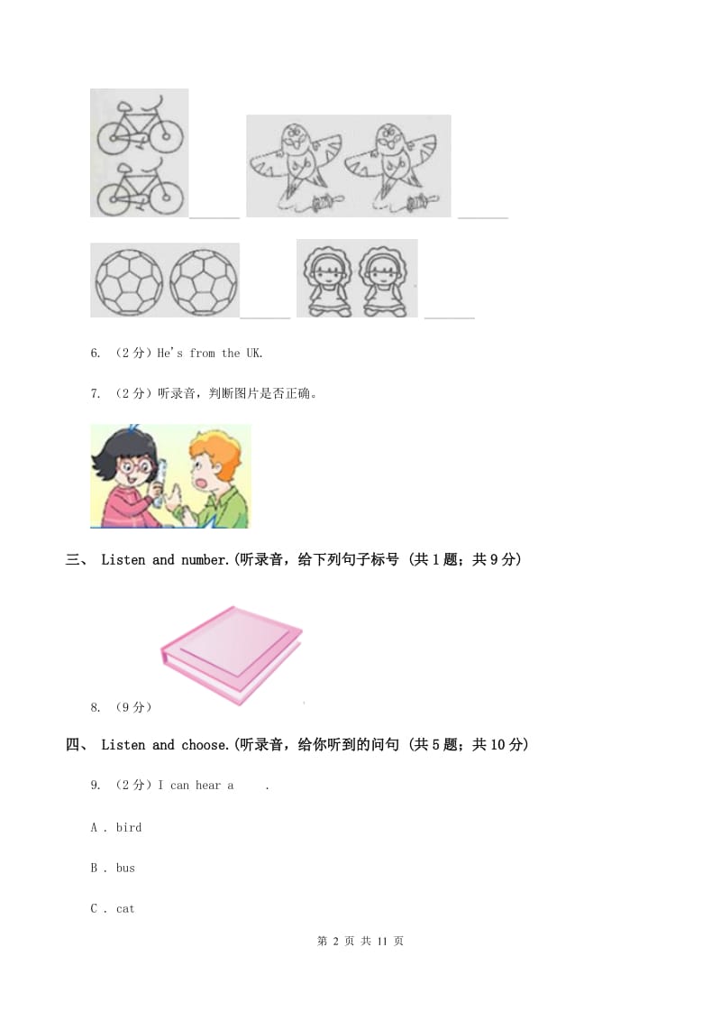 牛津译林版2019-2020学年五年级上学期英语期中考试试卷（无听力材料）A卷_第2页