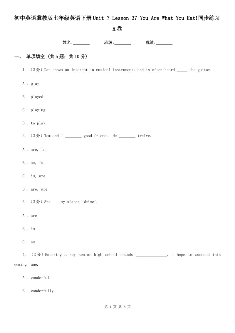 初中英语冀教版七年级英语下册Unit 7 Lesson 37 You Are What You Eat!同步练习A卷_第1页