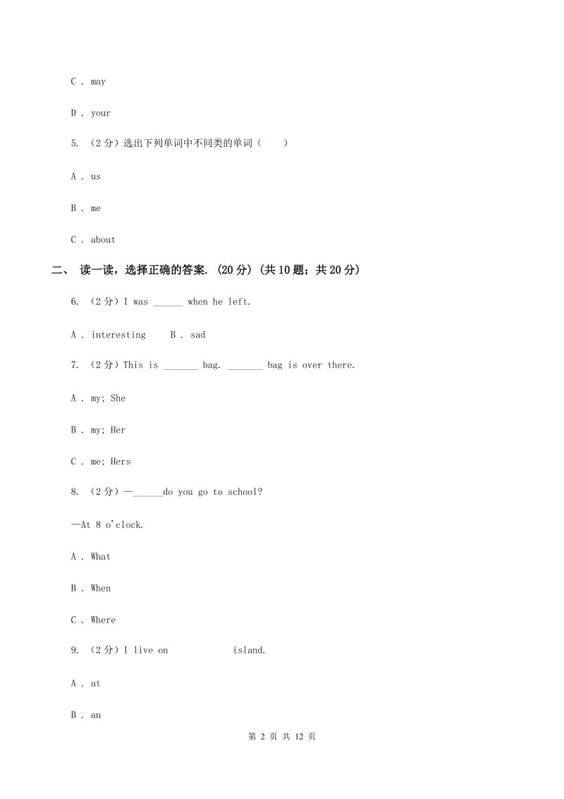 朗文版2019-2020学年度六年级下学期英语期中考试试卷D卷_第2页