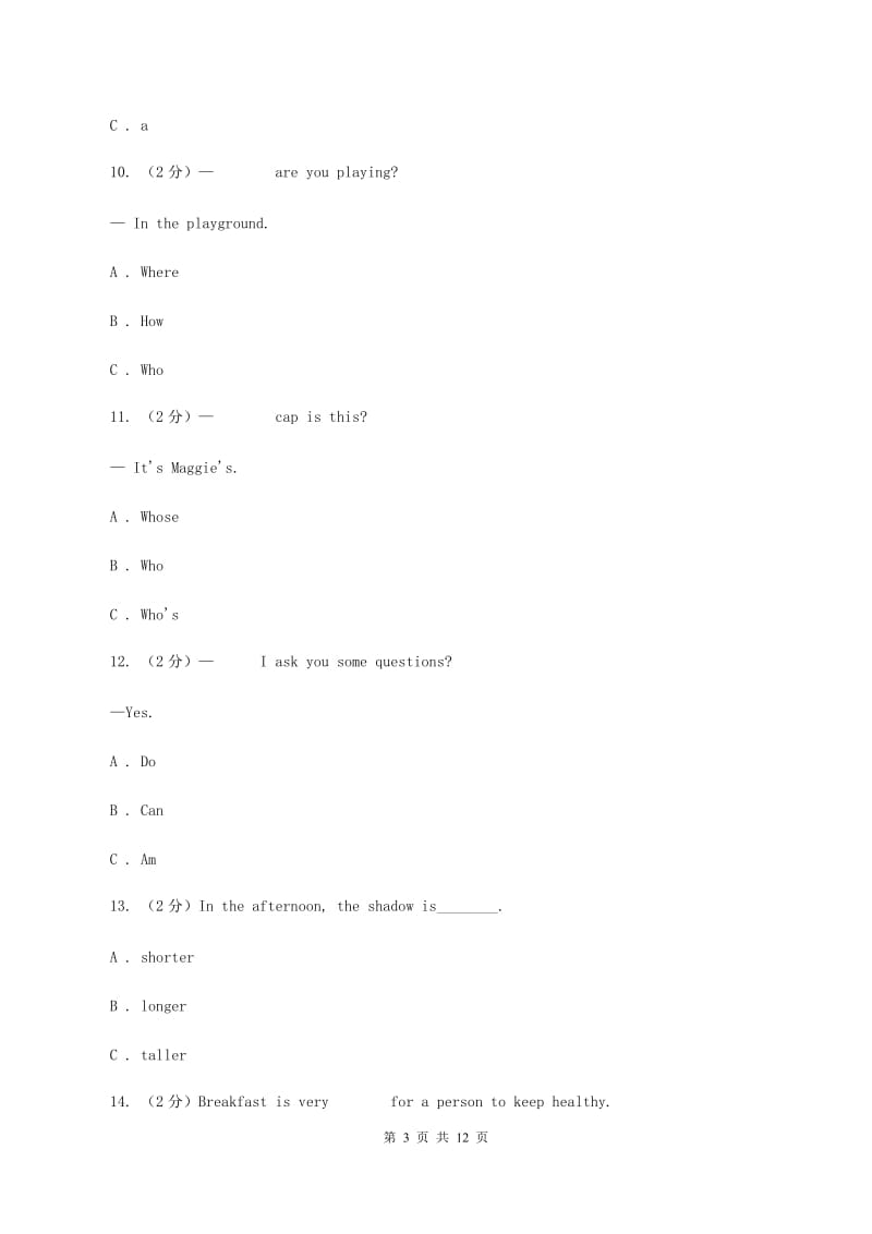 朗文版2019-2020学年度六年级下学期英语期中考试试卷D卷_第3页