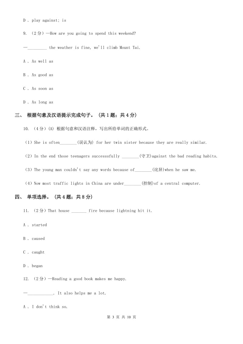 仁爱科普版七年级英语上Unit4 Having Fun Topic 1 What can I do for you_同步练习2C卷_第3页