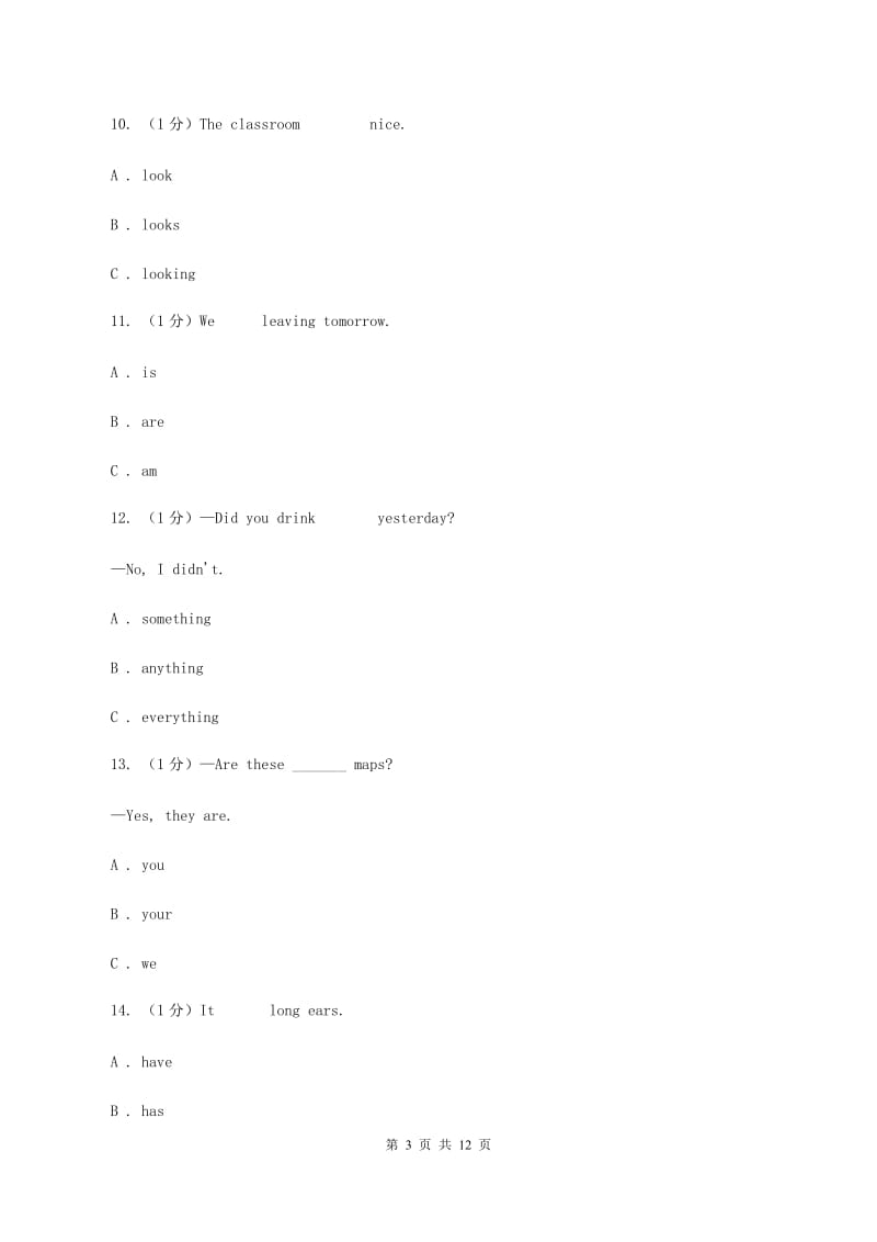 牛津译林版2019-2020学年六年级下学期英语期末考试试卷A卷_第3页