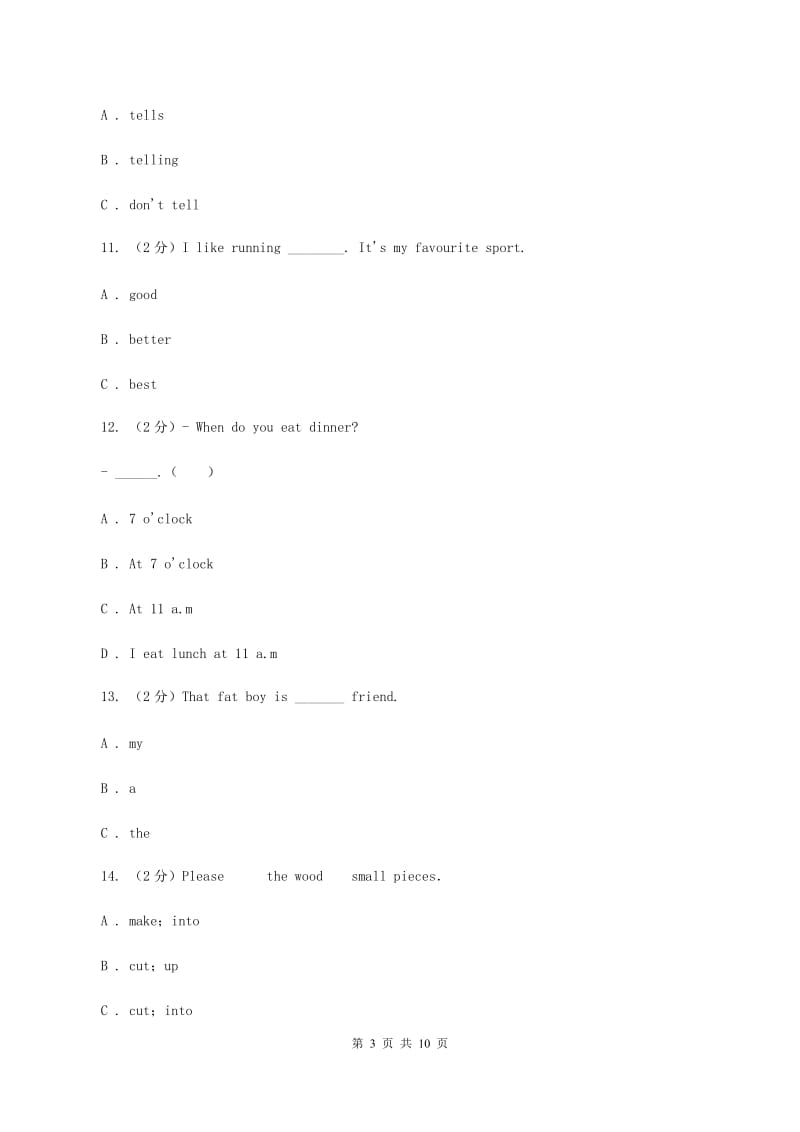 人教版(新起点)2019-2020学年度小学英语五年级上学期期末复习卷A卷_第3页