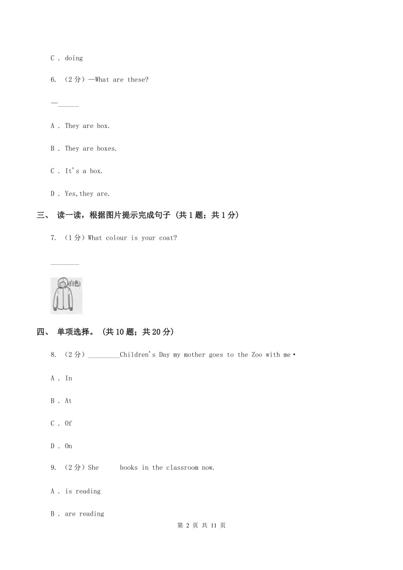 冀教版（三起点）小学英语六年级上册Unit 1 Li Ming Comes to Canada单元达标测试卷D卷_第2页