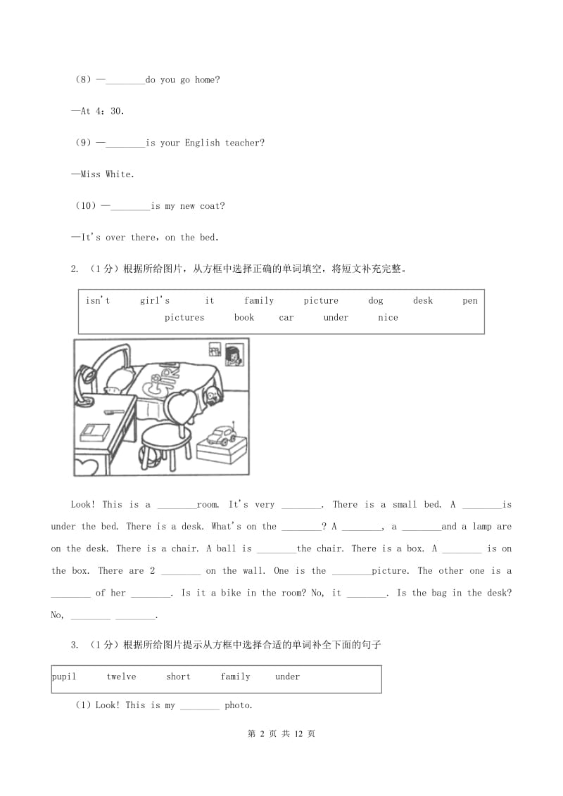 牛津译林版2019-2020学年小学英语三年级上册期末专题复习：选词填空C卷_第2页