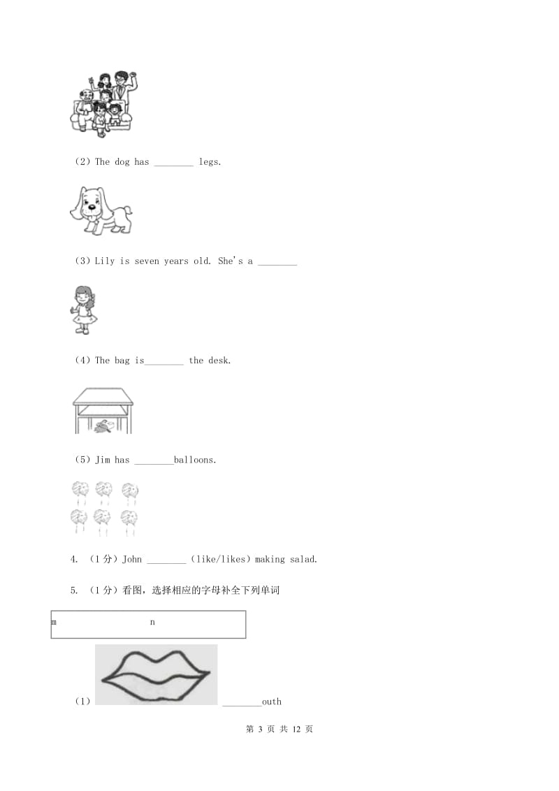 牛津译林版2019-2020学年小学英语三年级上册期末专题复习：选词填空C卷_第3页