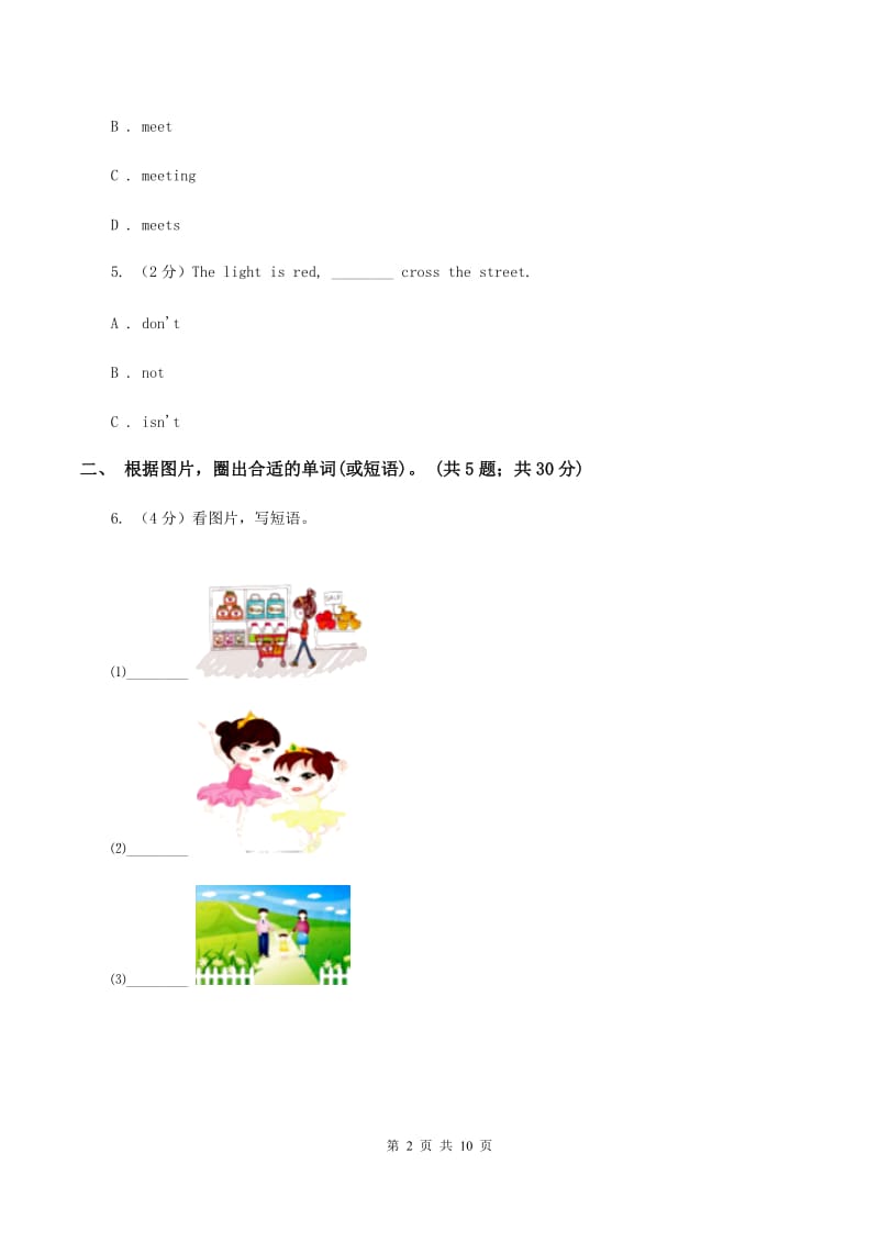 外研版2019-2020年小学英语三年级下册Module 5 unit 2 Does your mum go to work on Saturdays课后作业A卷_第2页