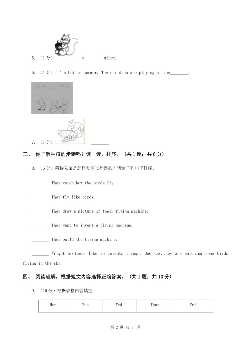 牛津上海版（通用）英语四年级下册Module 4 Things we enjoy Unit 10 My garden同步测试（二）A卷_第2页