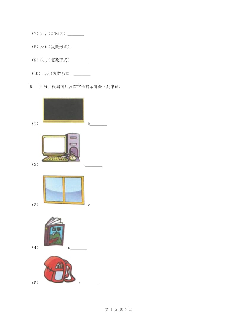 牛津版小学2019-2020学年三年级英语(上册)期中考试试卷D卷_第2页