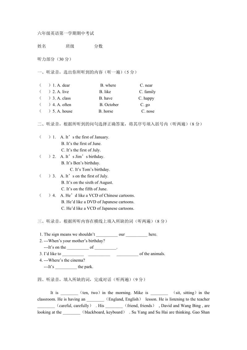 苏教版小学六年级英语上册期中试卷_第1页