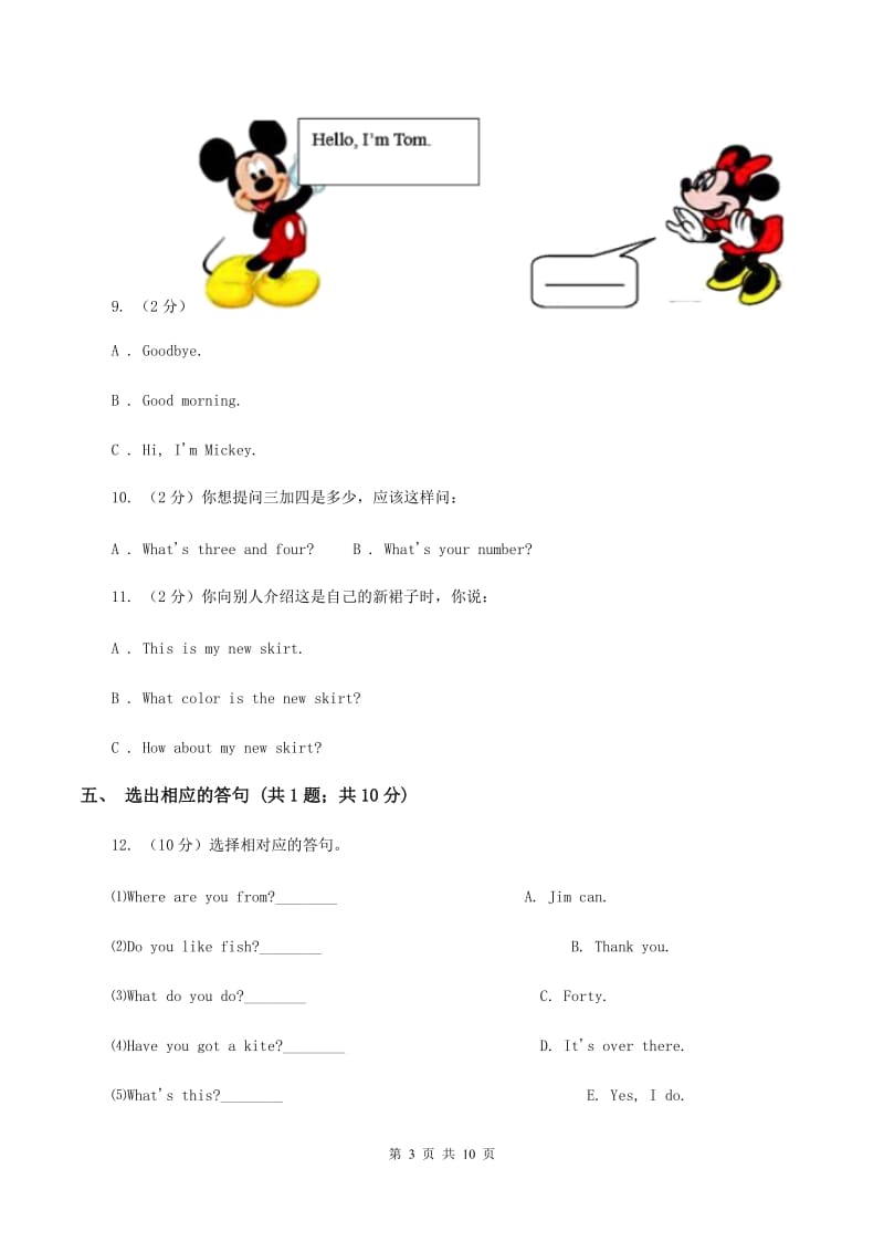 冀教版（三起点）小学英语六年级上册Unit 4 Lesson 19 Christmas Is Coming! 同步练习C卷_第3页