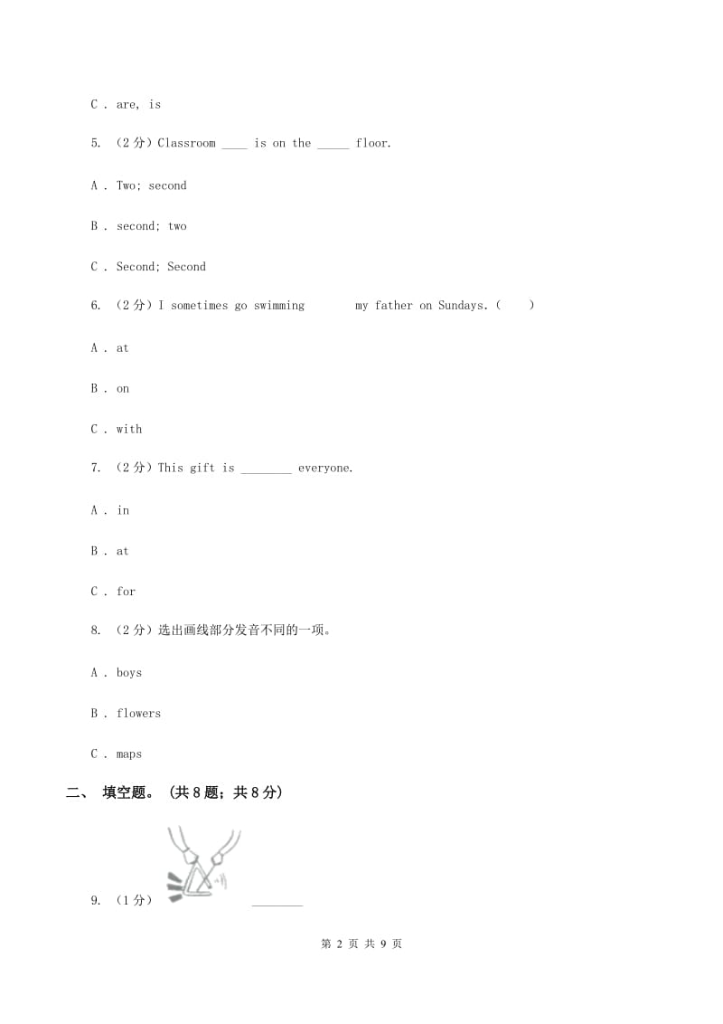 牛津深圳版英语五年级下册Module 3 Unit 7 Open day同步练习A卷_第2页