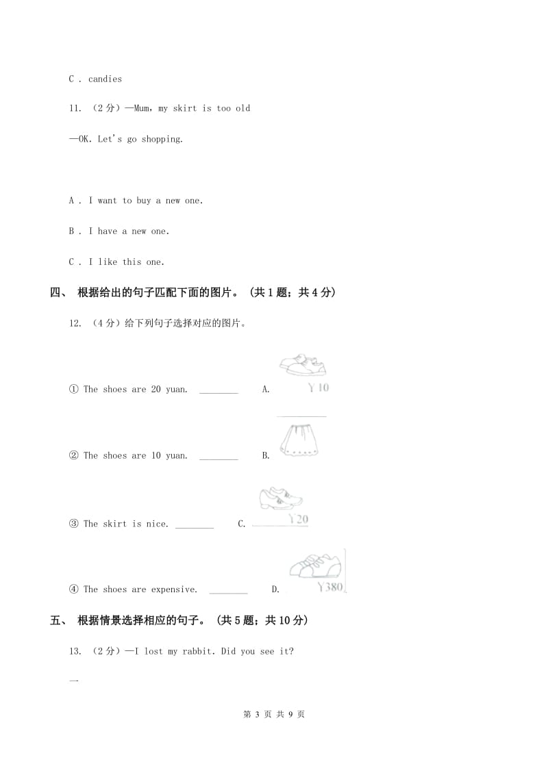 冀教版（三起点）小学英语五年级下册Unit 1 Lesson 4 Who Is Hungry_ 同步练习B卷_第3页