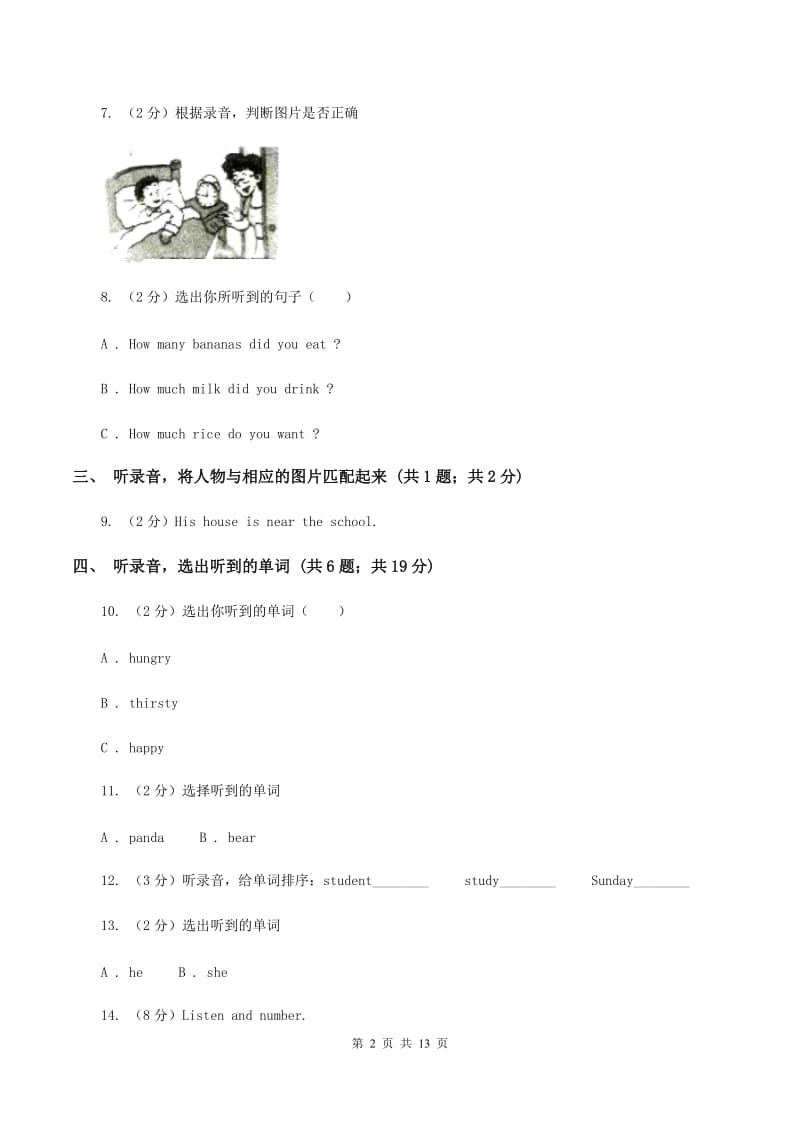 牛津上海版（试用本）2019-2020学年小学英语一年级上册Test for Module 4单元测试（无听力材料）B卷_第2页