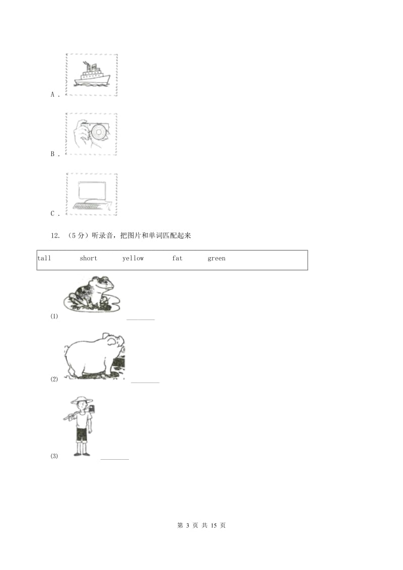 人教版（PEP）2019-2020学年小学英语五年级上册Unit2单元测试（无听力材料）B卷_第3页