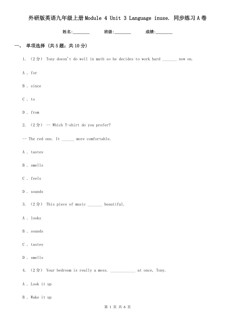 外研版英语九年级上册Module 4 Unit 3 Language inuse. 同步练习A卷_第1页