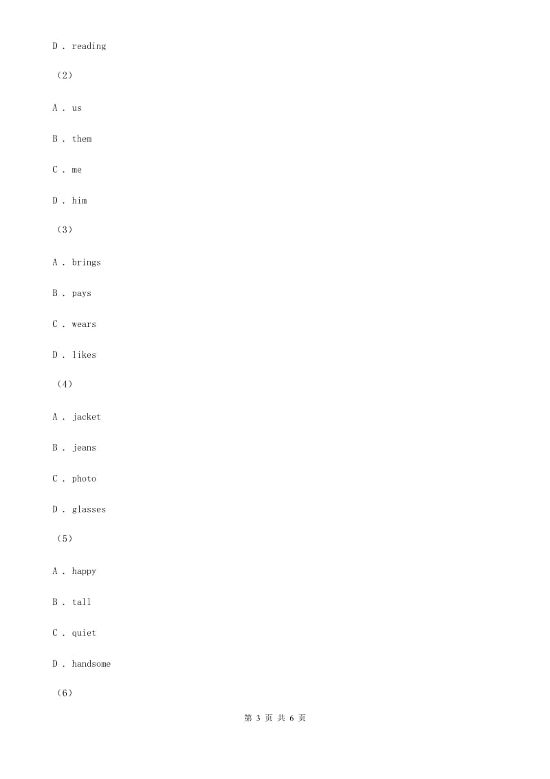 外研版英语九年级上册Module 4 Unit 3 Language inuse. 同步练习A卷_第3页