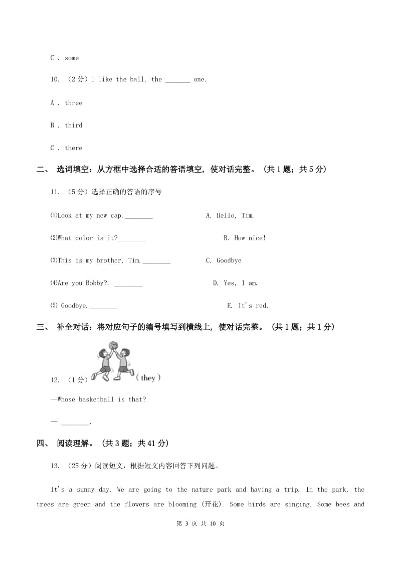 人教版(新起点)2019-2020学年度小学五年级下学期英语期末水平测试试卷（I）卷_第3页