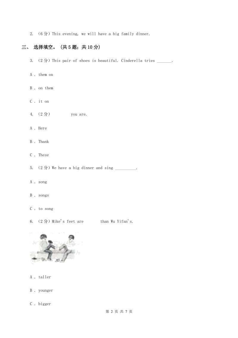 外研版（三起点）2019-2020学年小学英语五年级下册Module 7 Unit 2 I'll behome at seven o'clock同步练习A卷_第2页