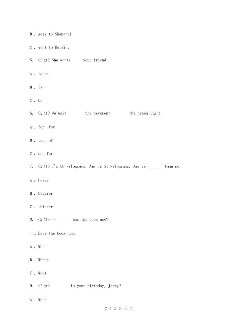 新课程版2019-2020学年度小学六年级下学期英语期末水平测试试卷B卷_第2页