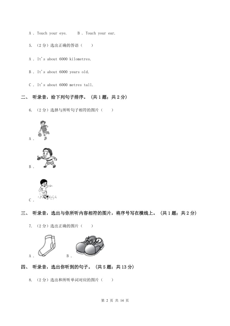 外研版2019-2020学年小学英语三年级下册Module 5 单元测试卷（二）(无听力材料)A卷_第2页