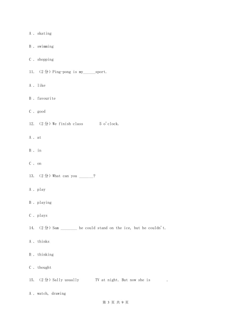 牛津上海版（通用）小学英语五年级上册Module 2 Unit 5 同步练习（2）（I）卷_第3页