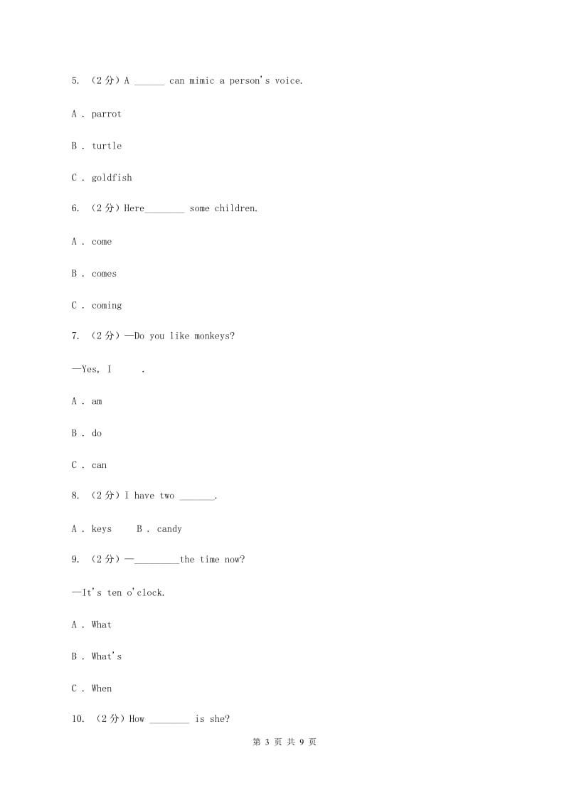 人教精通版2019-2020学年度小学三年级下学期英语期末水平测试试卷A卷_第3页