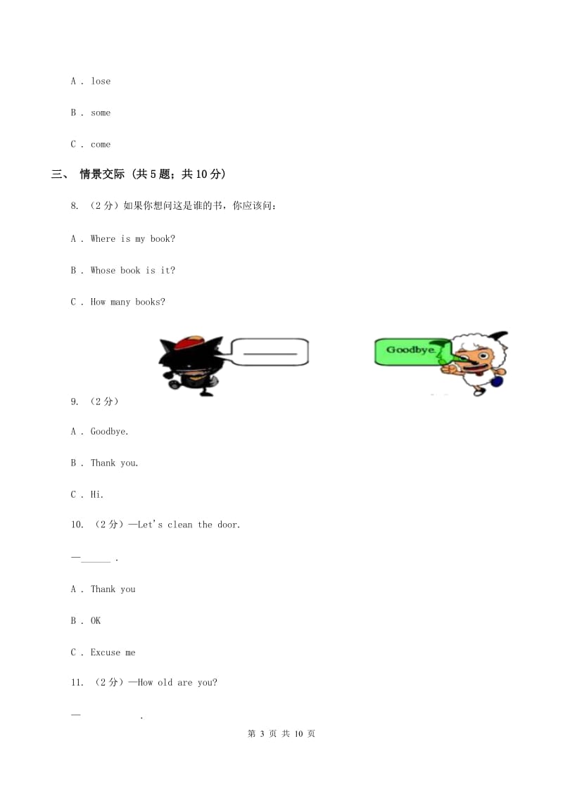 牛津上海版（通用）小学英语五年级上册Module 2 Unit 5 同步练习（1）A卷_第3页