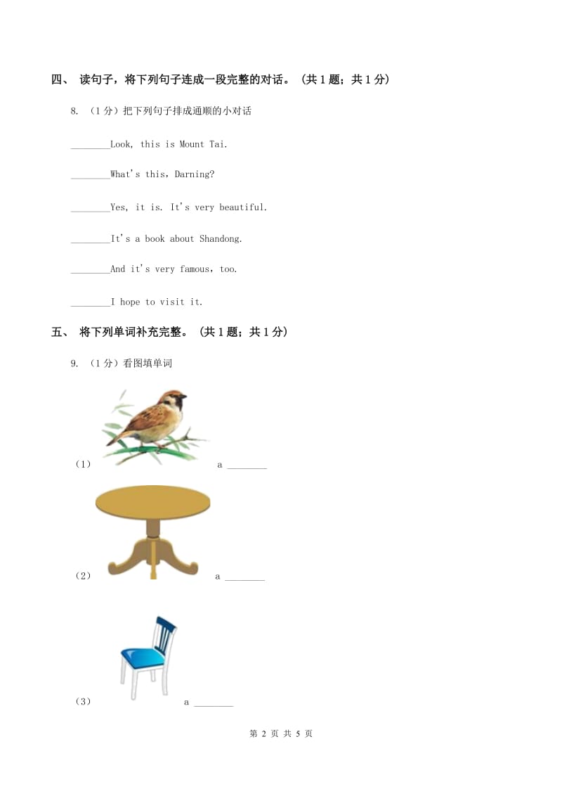 人教版（新起点）小学英语五年级下册Unit 3 Making contact Lesson 1 同步练习1D卷_第2页