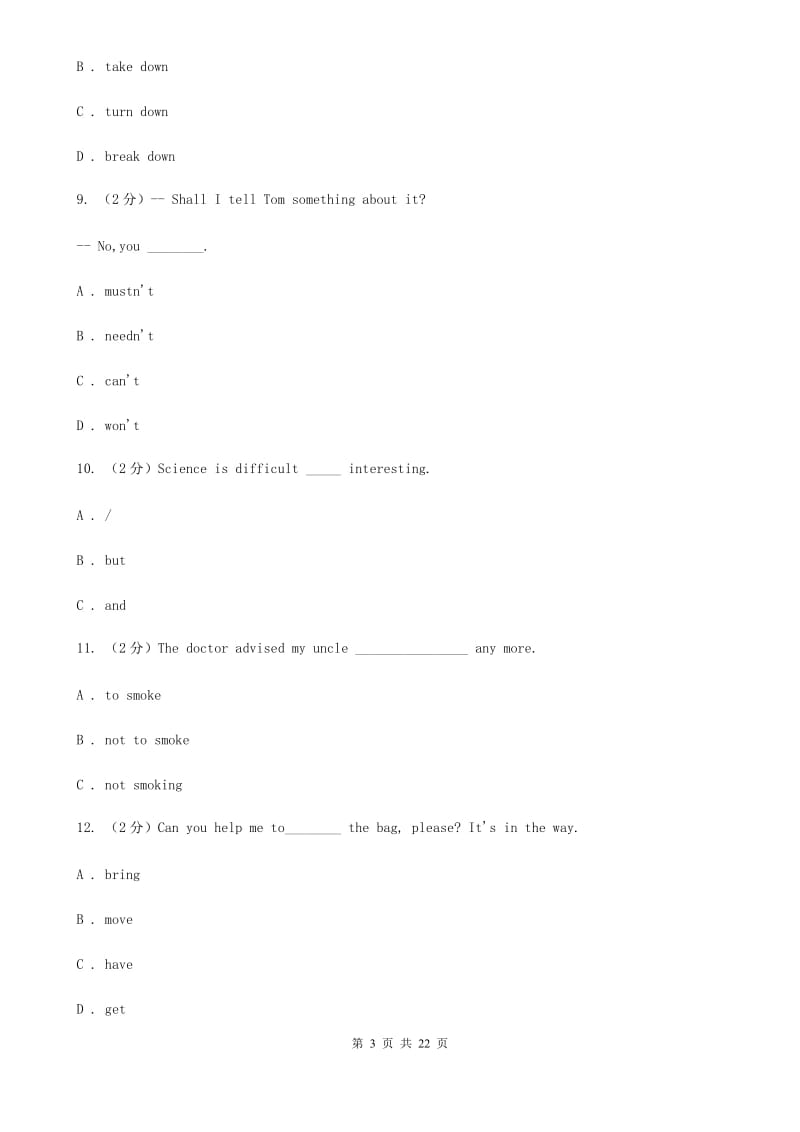 北师大版2020年英语初中毕业升学模拟考试试卷（七）（I）卷_第3页