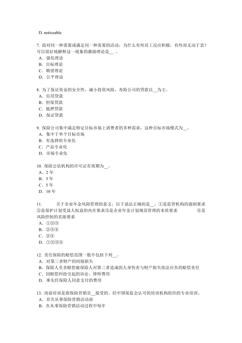 2016年陕西省保险推销员考试试卷_第2页