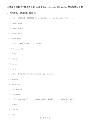 人教新目標(biāo)版七年級英語下冊 Unit 1 Can you play the guitar單元檢測2 C卷