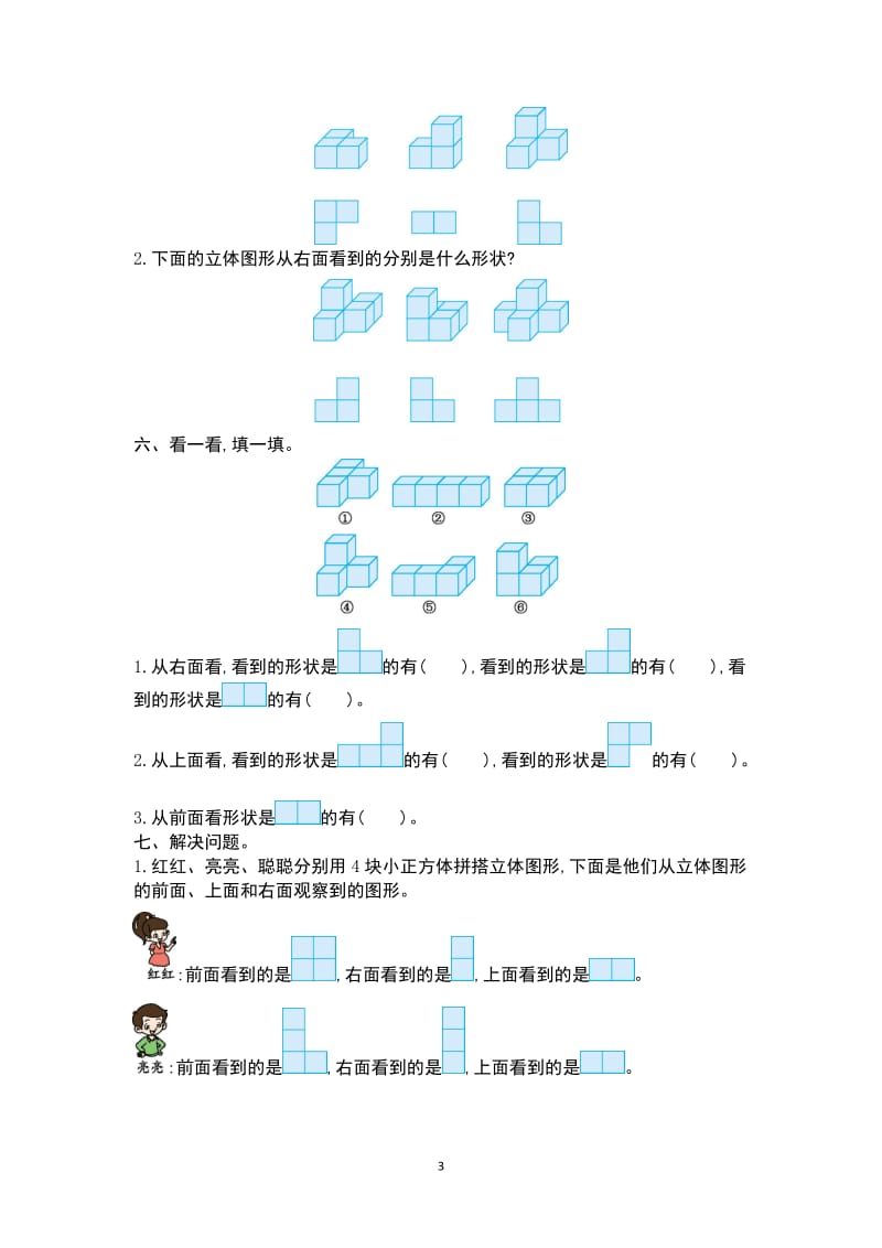 苏教版四年级数学上册第三单元测试卷及答案_第3页