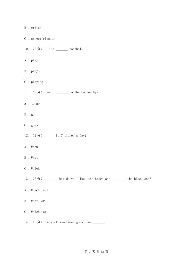 外研版（三起点）2019-2020学年小学英语五年级上册Module 8单元练习D卷_第3页