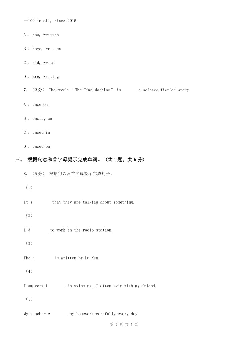 人教新目标版八年级英语上册Unit7 Will people have robots_ Section B同步练习（II ）卷_第2页