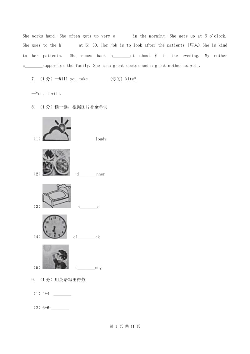 人教版（新起点）小学英语六年级下册Unit 1 Visiting Canada Lesson 2同步练习B卷_第2页