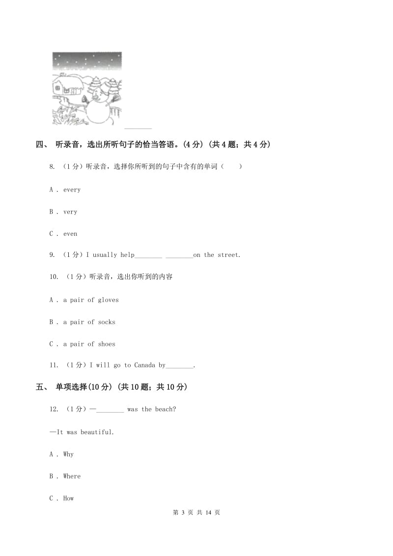 闽教版2020年小升初英语试卷（无听力材料）（II ）卷_第3页