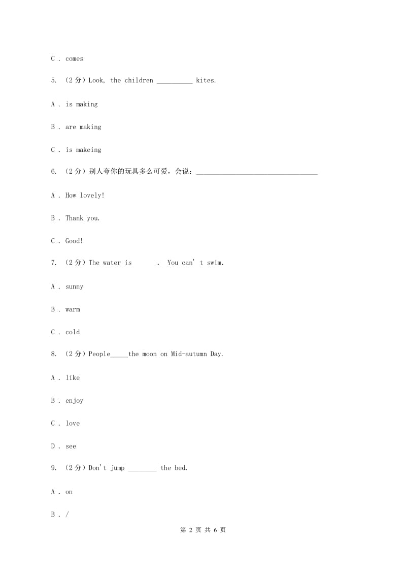 外研版英语六年级下册Module 10 Unit 1 We are going to different schools.同步检测D卷_第2页