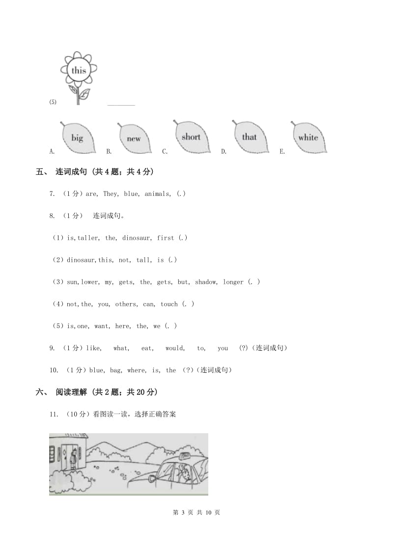 牛津上海版（通用）小学英语五年级上册Module 2 Unit 4 同步练习（2）（I）卷_第3页