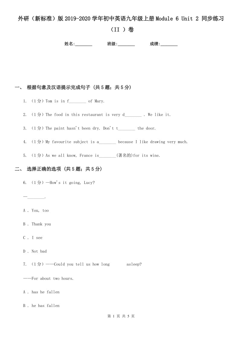 外研（新标准）版2019-2020学年初中英语九年级上册Module 6 Unit 2 同步练习（II ）卷_第1页