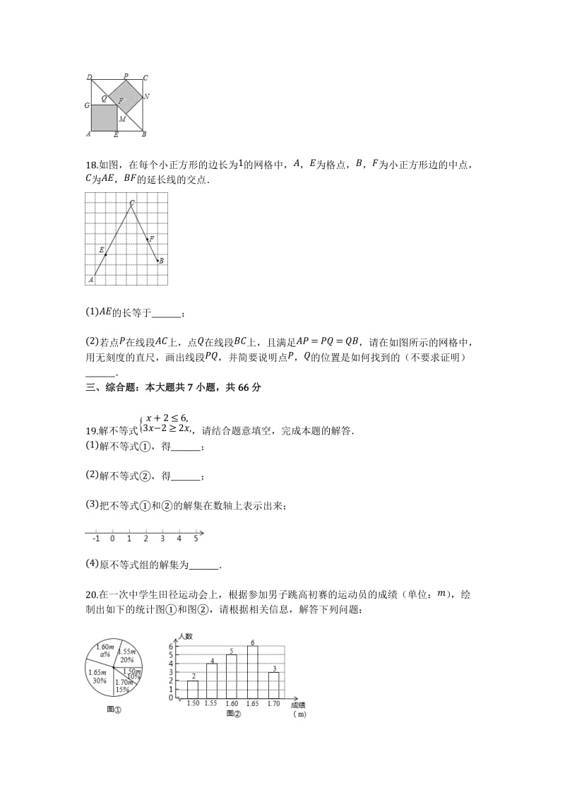 2016年天津市中考数学试卷_第3页