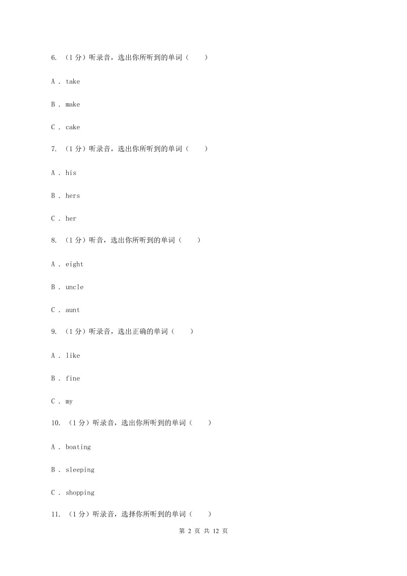 牛津上海版2019-2020学年四年级上学期英语期中检测试卷（暂无听力）B卷_第2页