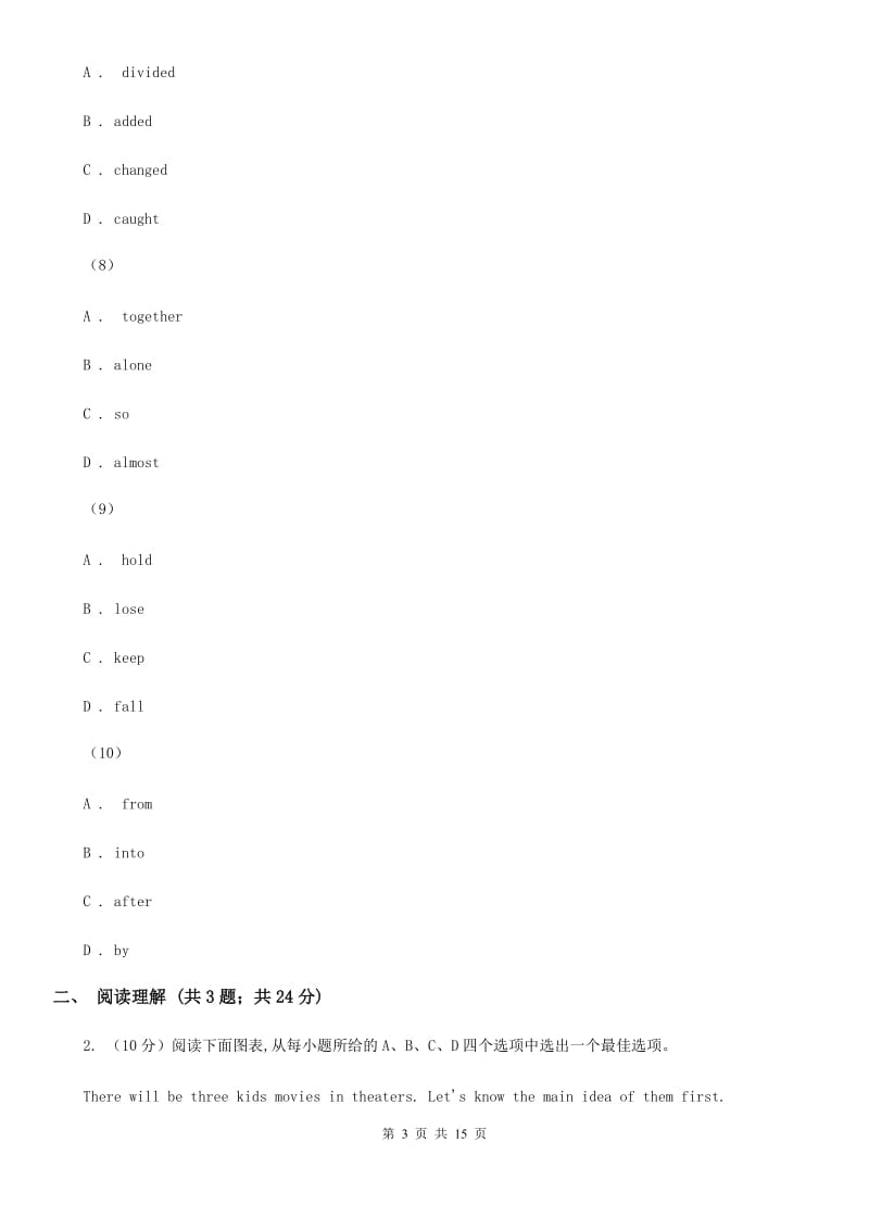 仁爱版2019-2020学年初中英语九年级上册期中考试模拟试卷（3）B卷_第3页