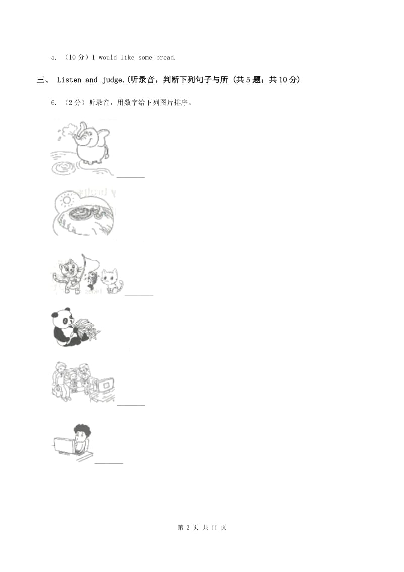 闽教版2019-2020学年四年级上学期英语期中考试试卷（无听力材料）B卷_第2页