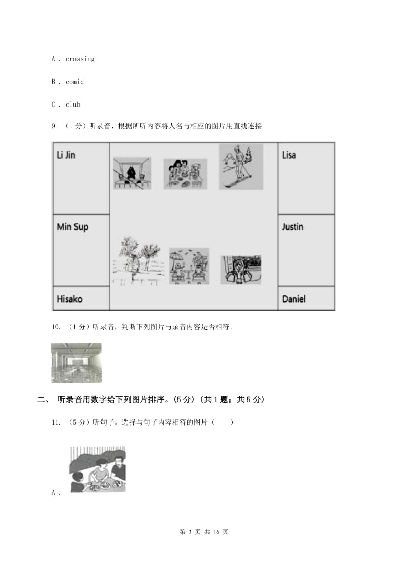 牛津版2019-2020学年六年级下学期英语期中考试试卷（无听力）B卷_第3页