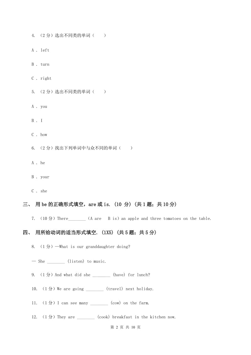 闽教版五校联片2019-2020学年六年级上学期英语第一次阶段质量监测试卷D卷_第2页