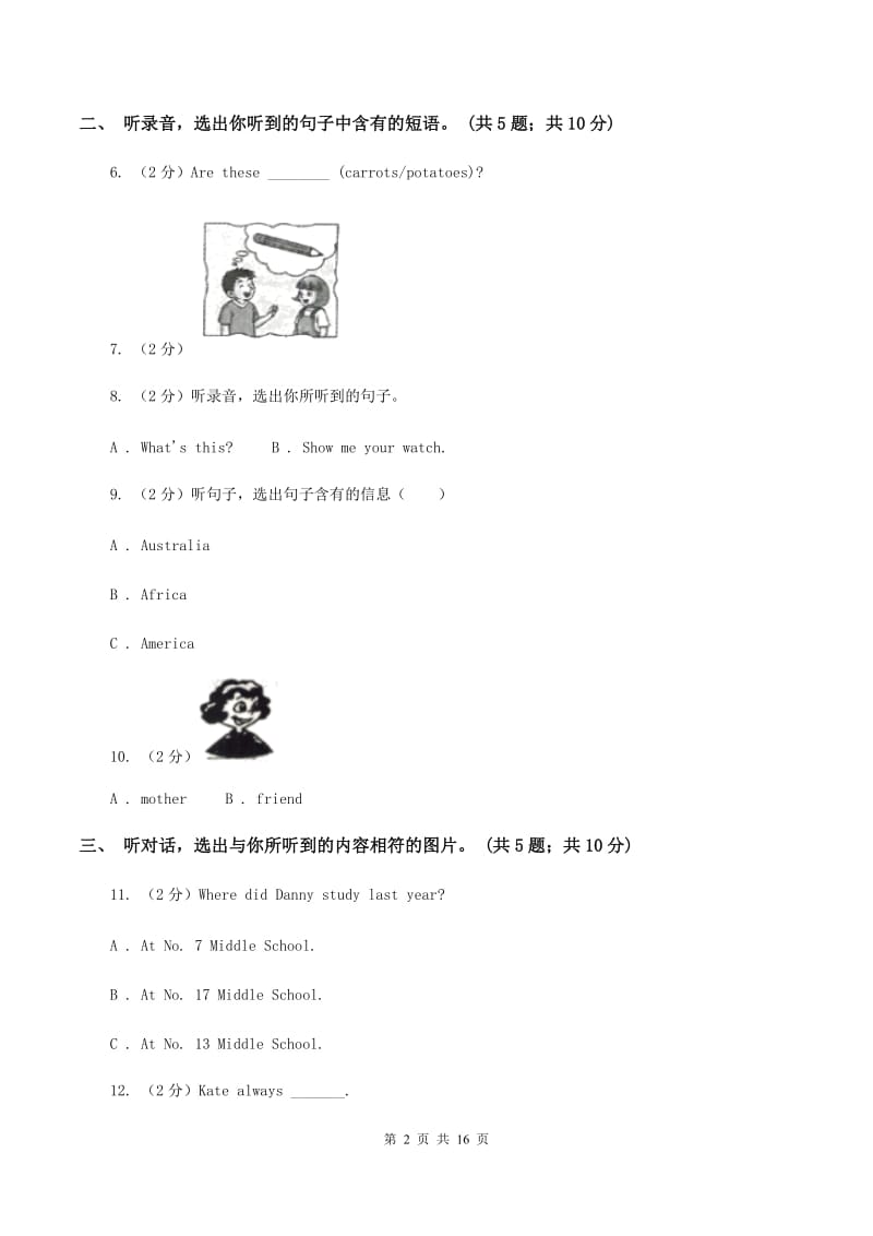 人教精通版某重点小学2020年小学英语小升初综合模拟卷（无听力材料） C卷_第2页