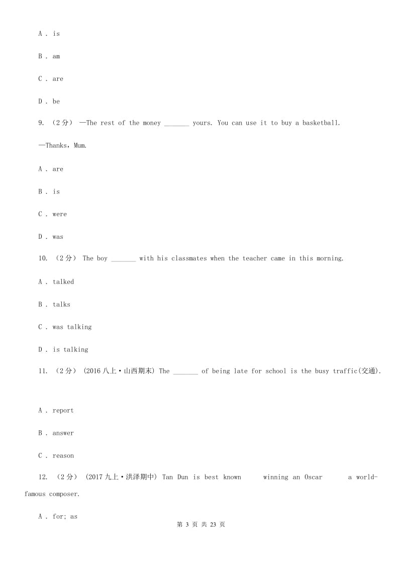 冀教版2019-2020学年七年级上学期英语期末试题A卷_第3页