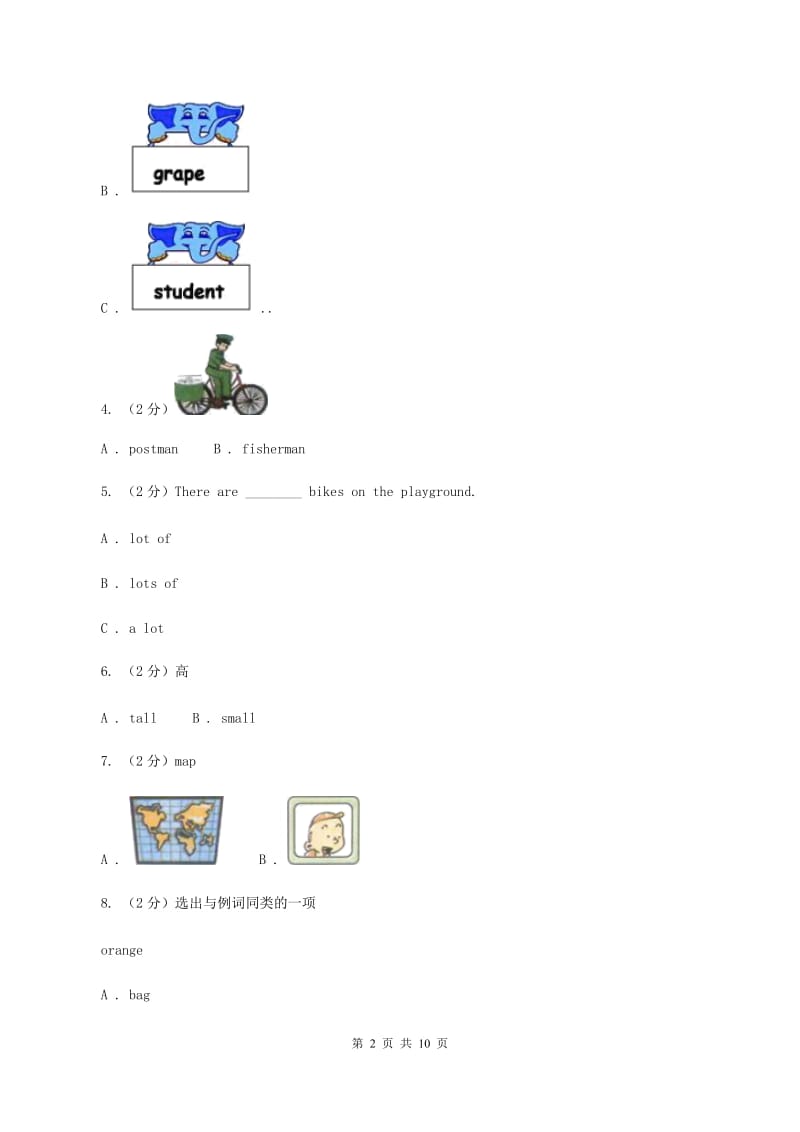 牛津上海版（通用）英语一年级下册Module 3 Things around us Unit 7 Seasons同步测试（一）A卷_第2页